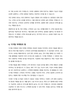 통합마케팅 커뮤니케이션의 6가지 도구들을 열거한 후 각각이 현대 마케팅에서 왜 필요한지를 자세히 설명하시오-6