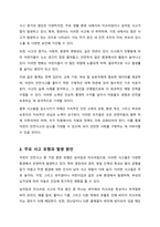 유치원과 어린이집에서 유아의 안전사고 관련 인터넷 신문기사를 제시하고 왜 안전사고가 발생했다고 생각하는지 이유에 대해 자신의 생각을 적으시오-3