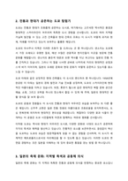일본의 언어와 문화에 관련된 에세이를 작성-3