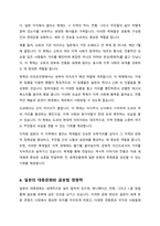 일본의 언어와 문화에 관련된 에세이를 작성-4