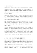일본의 언어와 문화에 관련된 에세이를 작성-5