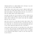 일본의 언어와 문화에 관련된 에세이를 작성-6