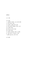 [2024년 2학기 인간과 사회 기말과제] 다음 참고문헌에 제시된 저서 중 하나를 선택하여 독후감을 쓰시오. 젊게 늙는 사회 가장 오래 살아야 할 세대, 건강 통계로 생각하다 독후감-2