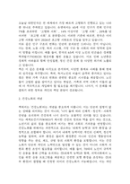 [2024년 2학기 인간과 사회 기말과제] 다음 참고문헌에 제시된 저서 중 하나를 선택하여 독후감을 쓰시오. 젊게 늙는 사회 가장 오래 살아야 할 세대, 건강 통계로 생각하다 독후감-4