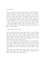 [2024년 2학기 인간과 사회 기말과제] 다음 참고문헌에 제시된 저서 중 하나를 선택하여 독후감을 쓰시오. 젊게 늙는 사회 가장 오래 살아야 할 세대, 건강 통계로 생각하다 독후감-7