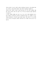 [2024년 2학기 인간과 사회 기말과제] 다음 참고문헌에 제시된 저서 중 하나를 선택하여 독후감을 쓰시오. 젊게 늙는 사회 가장 오래 살아야 할 세대, 건강 통계로 생각하다 독후감-9