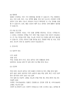 알콜성 간경화 케이스 스터디 - 알콜성 간경화 case study (알콜성 간경화 간호진단 5개)-4