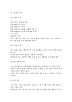 알콜성 간경화 케이스 스터디 - 알콜성 간경화 case study (알콜성 간경화 간호진단 5개)-5