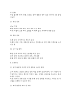 알콜성 간경화 케이스 스터디 - 알콜성 간경화 case study (알콜성 간경화 간호진단 5개)-6