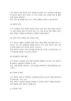 알콜성 간경화 케이스 스터디 - 알콜성 간경화 case study (알콜성 간경화 간호진단 5개)-7
