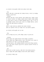 알콜성 간경화 케이스 스터디 - 알콜성 간경화 case study (알콜성 간경화 간호진단 5개)-8