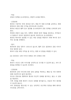 알콜성 간경화 케이스 스터디 - 알콜성 간경화 case study (알콜성 간경화 간호진단 5개)-9
