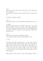 알콜성 간경화 케이스 스터디 - 알콜성 간경화 case study (알콜성 간경화 간호진단 5개)-10