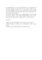 알콜성 간경화 케이스 스터디 - 알콜성 간경화 case study (알콜성 간경화 간호진단 5개)-11