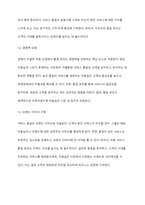 미용 서비스 품질 관리 및 개선 방안에 대해 설명하시오-3