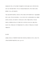 미용 서비스 품질 관리 및 개선 방안에 대해 설명하시오-7
