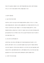 성인전기, 성인중기, 성인후기 각각의 발달단계에 따라 수행해야 할 발달과업들을 제시하고, 각 단계에서 가장 중요하다고 생각되는 발달과업 한 개를 선택하이 발달과업의 중요성이나 필요성을 기술하시오-5