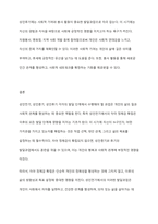 성인전기, 성인중기, 성인후기 각각의 발달단계에 따라 수행해야 할 발달과업들을 제시하고, 각 단계에서 가장 중요하다고 생각되는 발달과업 한 개를 선택하이 발달과업의 중요성이나 필요성을 기술하시오-6