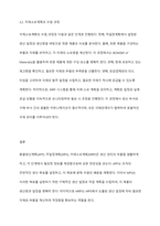 총괄생산계획(APP)과 주일정계획(MPS), 자재소요계획(MRP)의 관계에 대하여 기술하시오-5