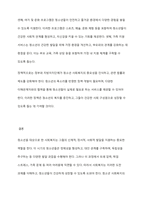 사회복지의 영역 중 청소년을 대상으로 사회복지에 대한 개념, 특성, 필요성, 서비스 내용(정책내용) 및 본인의 의견을 정리하시오-4