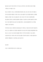 사회복지의 영역 중 청소년을 대상으로 사회복지에 대한 개념, 특성, 필요성, 서비스 내용(정책내용) 및 본인의 의견을 정리하시오-5