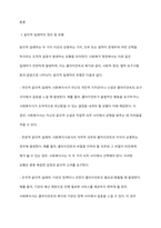 사회복지현장에서 생기는 윤리적 딜레마를 최소화하고 의사 결정하는 방안을 기술하시오-2