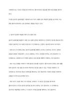 사회복지현장에서 생기는 윤리적 딜레마를 최소화하고 의사 결정하는 방안을 기술하시오-3