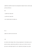 선별적복지와 보편적복지 중 현재 우리나라에 필요한 복지 방향은 무엇이라고 생각하는지를 논리적으로 주장하시오-1