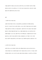 선별적복지와 보편적복지 중 현재 우리나라에 필요한 복지 방향은 무엇이라고 생각하는지를 논리적으로 주장하시오-2