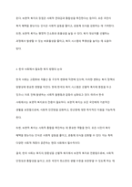 선별적복지와 보편적복지 중 현재 우리나라에 필요한 복지 방향은 무엇이라고 생각하는지를 논리적으로 주장하시오-3