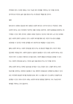 선별적복지와 보편적복지 중 현재 우리나라에 필요한 복지 방향은 무엇이라고 생각하는지를 논리적으로 주장하시오-4