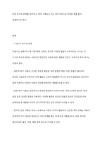 아동발달에 따른 생애 주기별 욕구와 문제를 정리하고 각 단계에서의 현재 시행되는 복지서비스와 정책을 예를 들어 기술하시오-2