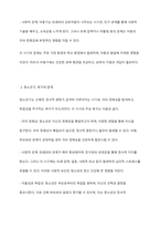 아동발달에 따른 생애 주기별 욕구와 문제를 정리하고 각 단계에서의 현재 시행되는 복지서비스와 정책을 예를 들어 기술하시오-3