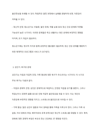아동발달에 따른 생애 주기별 욕구와 문제를 정리하고 각 단계에서의 현재 시행되는 복지서비스와 정책을 예를 들어 기술하시오-4