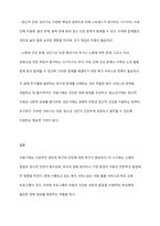 아동발달에 따른 생애 주기별 욕구와 문제를 정리하고 각 단계에서의 현재 시행되는 복지서비스와 정책을 예를 들어 기술하시오-5