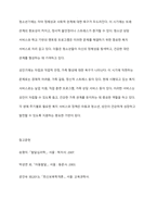 아동발달에 따른 생애 주기별 욕구와 문제를 정리하고 각 단계에서의 현재 시행되는 복지서비스와 정책을 예를 들어 기술하시오-6