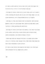 영유아기의 발달 단계와 발달 단계의 특징에 대하여 서술하시오-4