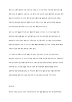 영유아기의 발달 단계와 발달 단계의 특징에 대하여 서술하시오-5