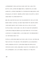 노인학대의 현황과 예방 및 해결방안에 대해 작성하시오-4