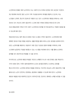 노인학대의 현황과 예방 및 해결방안에 대해 작성하시오-5