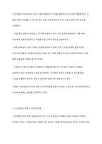 신빈민법(1834년)의 구제 원칙에 대해 서술하고 자신의 견해를 제시하시오-3