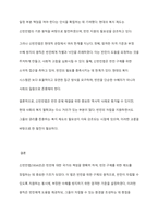 신빈민법(1834년)의 구제 원칙에 대해 서술하고 자신의 견해를 제시하시오-4