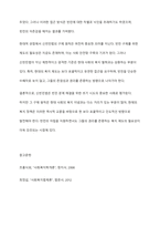 신빈민법(1834년)의 구제 원칙에 대해 서술하고 자신의 견해를 제시하시오-5