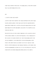 신자유주의 이념을 가지고 추진하는 사회정책은 어떤 것이 있으며, 이러한 방향으로 정책이 계속 추진될 경우 국민들에게는 어떤 영향을 미칠지에 대해 구체적으로 논하시오-2