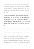 신자유주의 이념을 가지고 추진하는 사회정책은 어떤 것이 있으며, 이러한 방향으로 정책이 계속 추진될 경우 국민들에게는 어떤 영향을 미칠지에 대해 구체적으로 논하시오-4