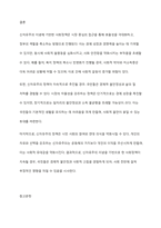 신자유주의 이념을 가지고 추진하는 사회정책은 어떤 것이 있으며, 이러한 방향으로 정책이 계속 추진될 경우 국민들에게는 어떤 영향을 미칠지에 대해 구체적으로 논하시오-5