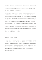 어린이 놀이시설 관리 주체 의무사항에 대해 기술하시오-3