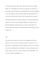 어린이 놀이시설 관리 주체 의무사항에 대해 기술하시오-4