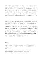 어린이 놀이시설 관리 주체 의무사항에 대해 기술하시오-5