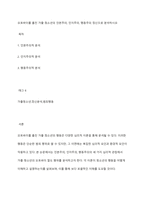 오토바이를 훔친 가출 청소년의 인본주의, 인지주의, 행동주의 정신으로 분석하시오-1
